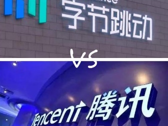 腾讯否认曾提供“字节碰瓷证据”给媒体，深圳法院再判腾讯胜诉