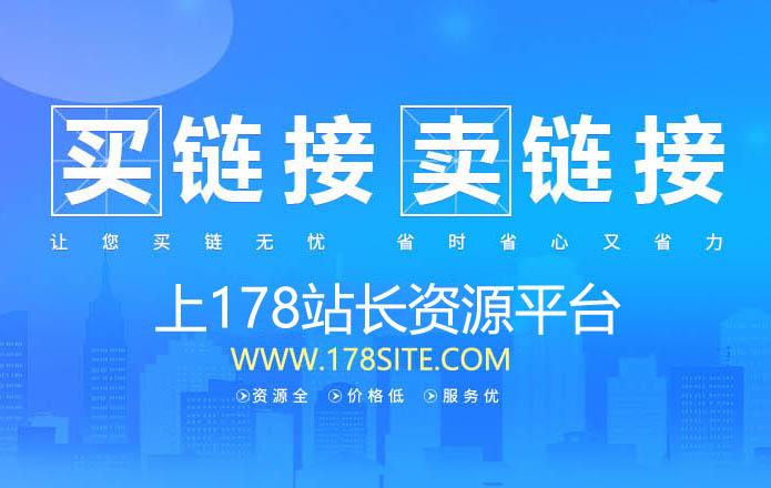 站长平台,站长资源,站长工具,友链交换,站长交易,友情链接,网站交易,友情链接交换,友情链接交易,友情链接买卖,买链接,卖链接,友情链接购买,买卖链接,软文发布,软文推广,软文营销,软文代发